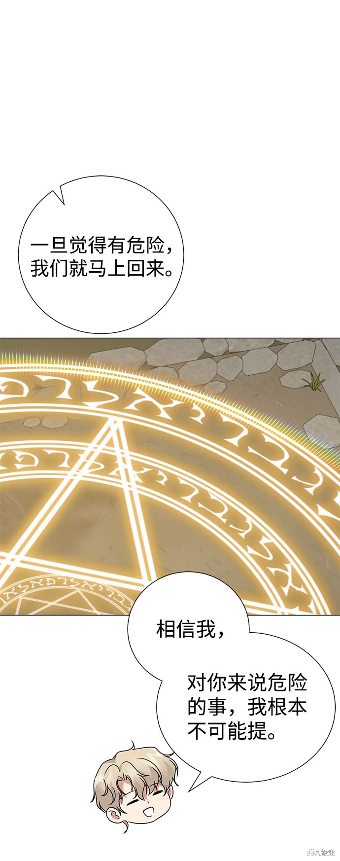 《王子殿下身体的使用方法》漫画最新章节第41话免费下拉式在线观看章节第【63】张图片