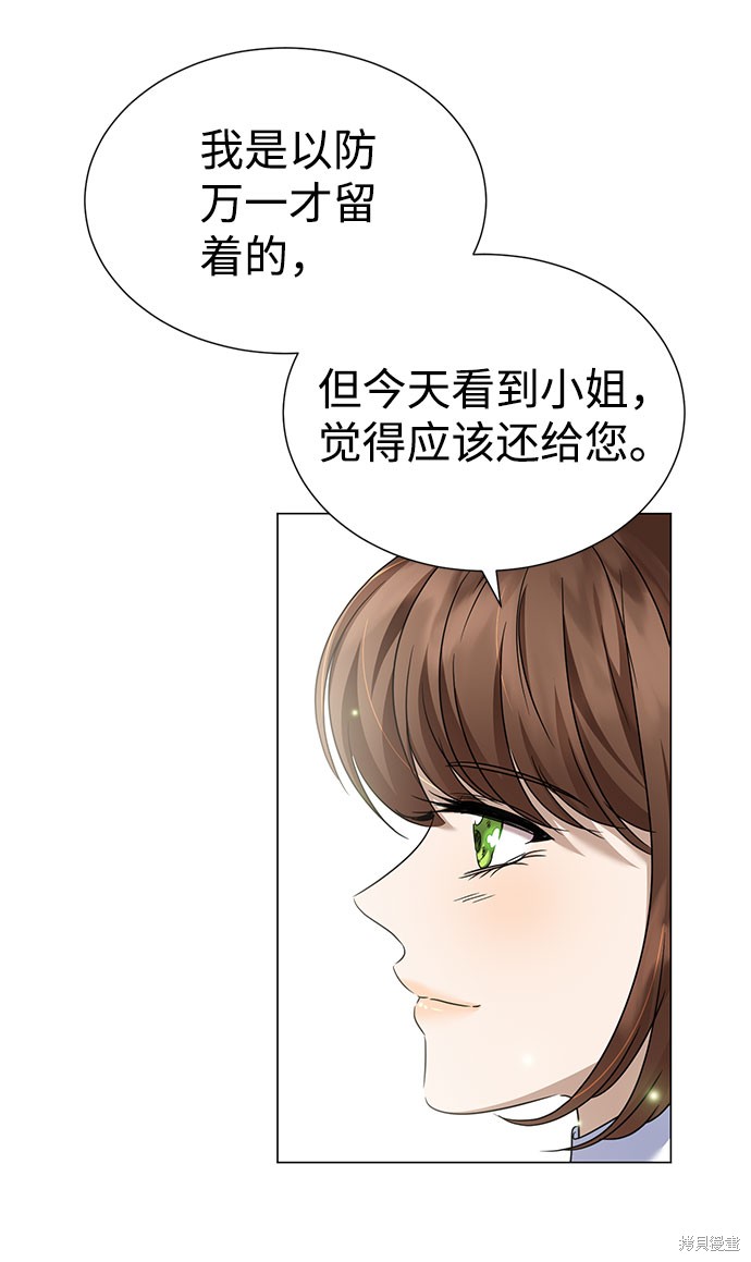 《王子殿下身体的使用方法》漫画最新章节第36话免费下拉式在线观看章节第【39】张图片