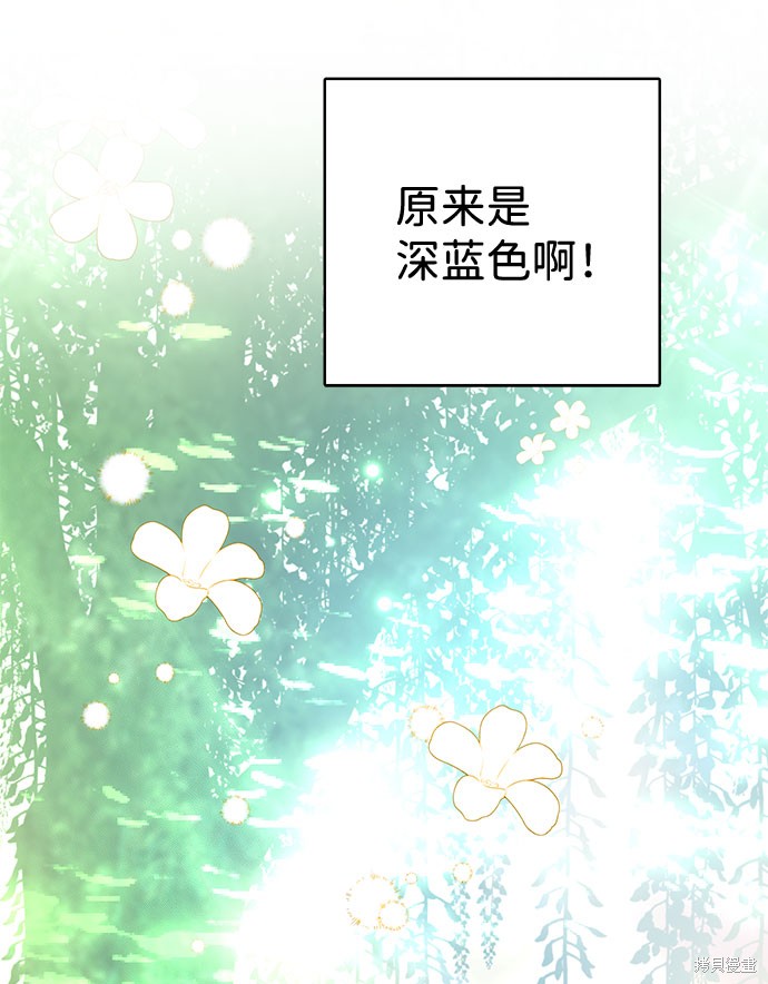 《王子殿下身体的使用方法》漫画最新章节第33话免费下拉式在线观看章节第【78】张图片