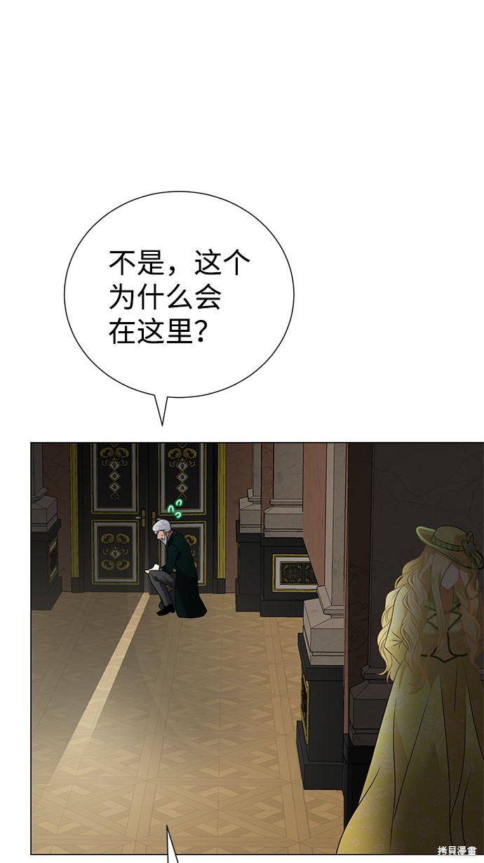 《王子殿下身体的使用方法》漫画最新章节第44话免费下拉式在线观看章节第【60】张图片