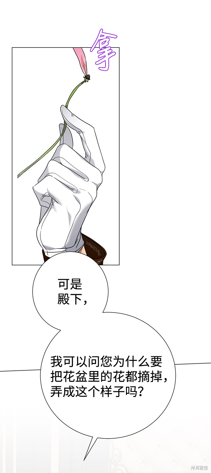 《王子殿下身体的使用方法》漫画最新章节第29话免费下拉式在线观看章节第【45】张图片