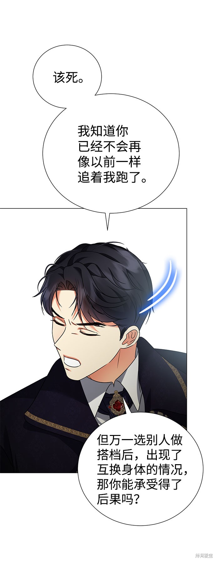 《王子殿下身体的使用方法》漫画最新章节第38话免费下拉式在线观看章节第【57】张图片