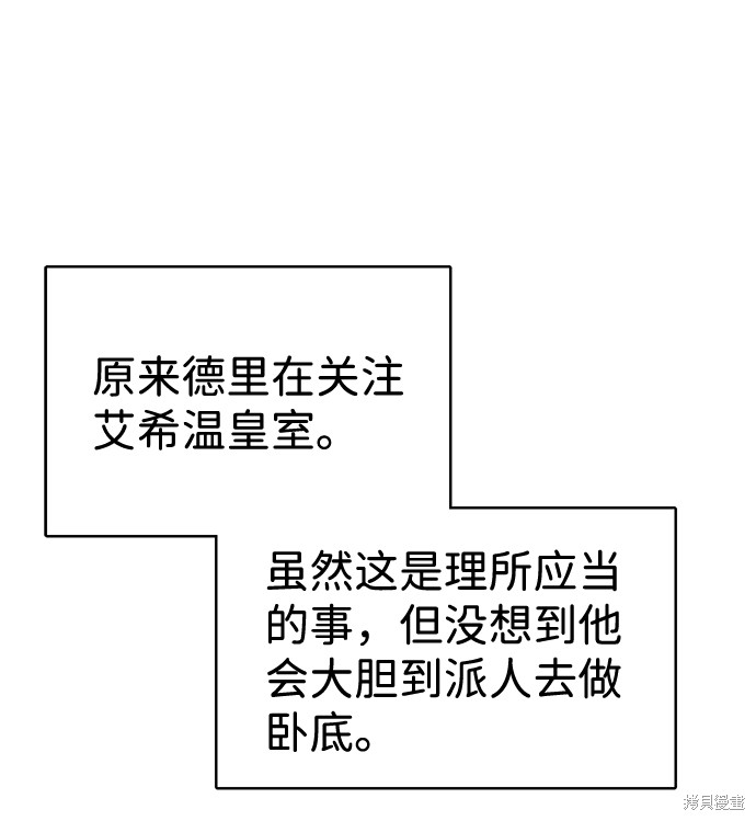 《王子殿下身体的使用方法》漫画最新章节第34话免费下拉式在线观看章节第【4】张图片