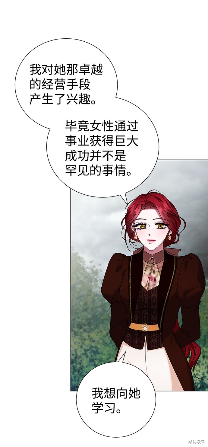 《王子殿下身体的使用方法》漫画最新章节第44话免费下拉式在线观看章节第【21】张图片