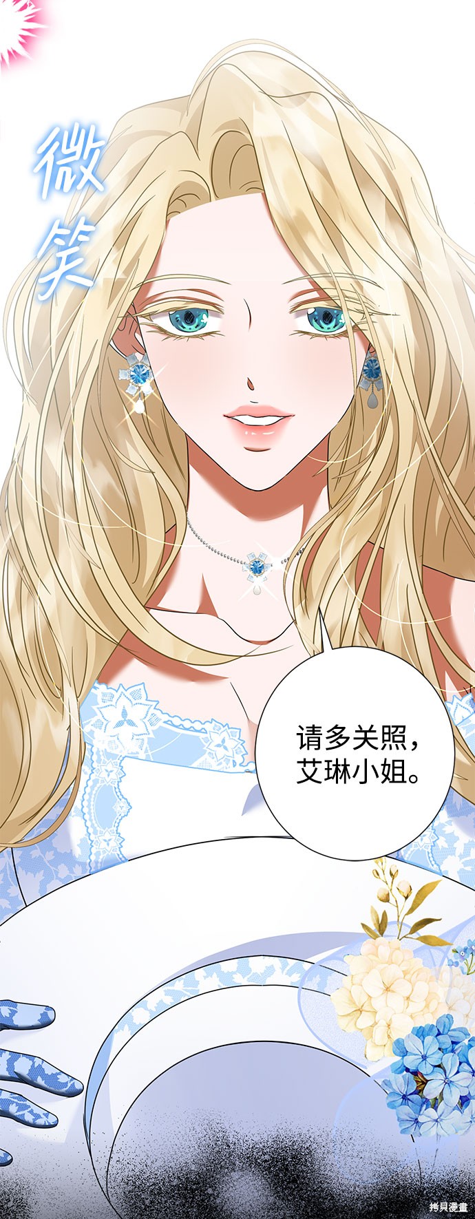 《王子殿下身体的使用方法》漫画最新章节第30话免费下拉式在线观看章节第【85】张图片