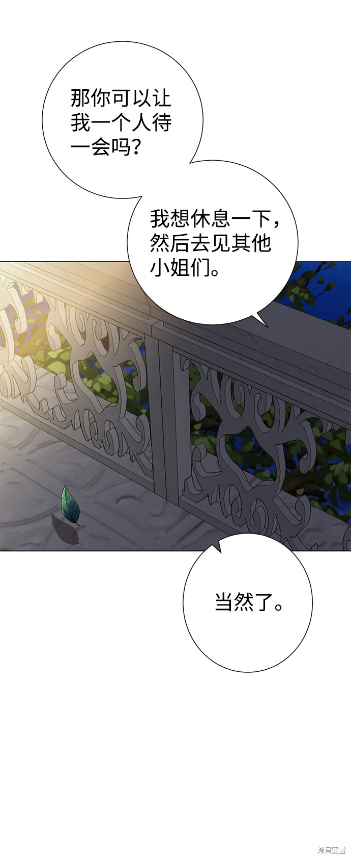 《王子殿下身体的使用方法》漫画最新章节第21话免费下拉式在线观看章节第【54】张图片