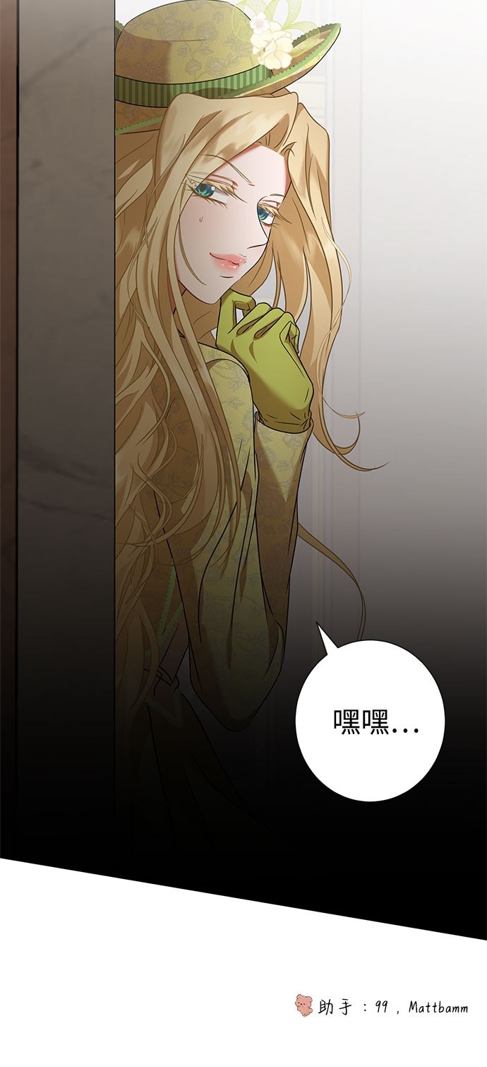 《王子殿下身体的使用方法》漫画最新章节第44话免费下拉式在线观看章节第【62】张图片