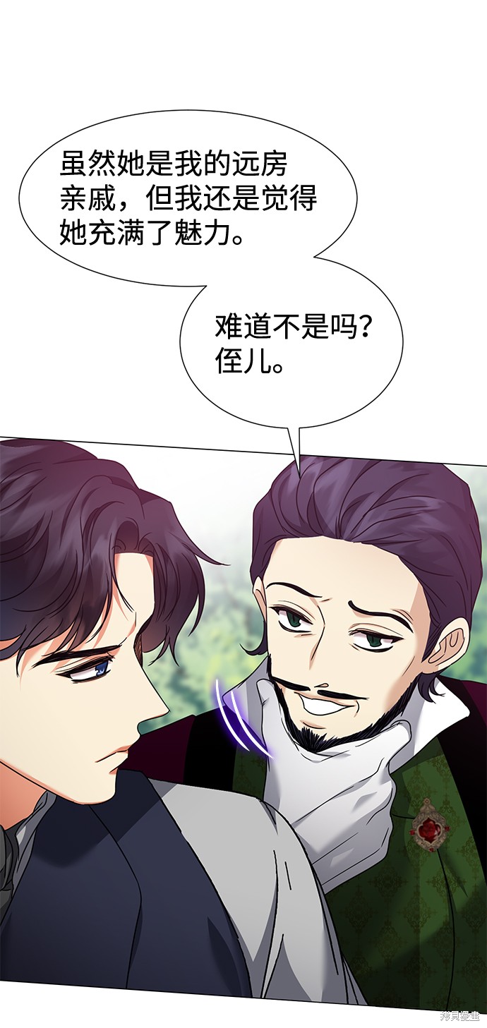 《王子殿下身体的使用方法》漫画最新章节第34话免费下拉式在线观看章节第【34】张图片