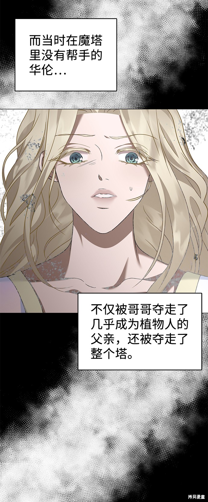 《王子殿下身体的使用方法》漫画最新章节第31话免费下拉式在线观看章节第【9】张图片