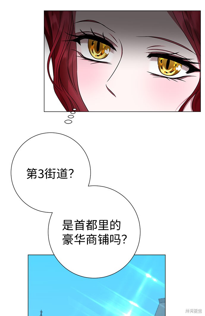 《王子殿下身体的使用方法》漫画最新章节第23话免费下拉式在线观看章节第【47】张图片