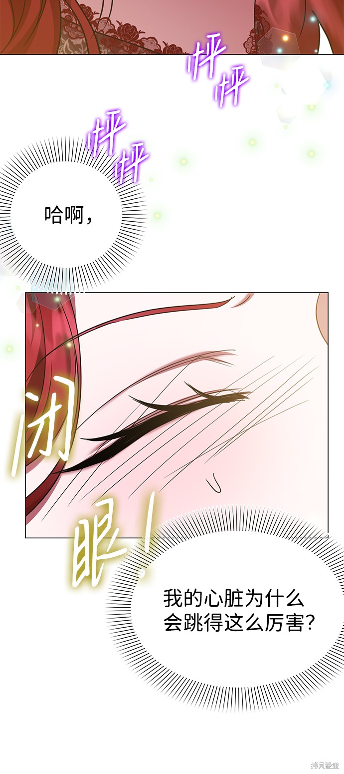 《王子殿下身体的使用方法》漫画最新章节第32话免费下拉式在线观看章节第【55】张图片
