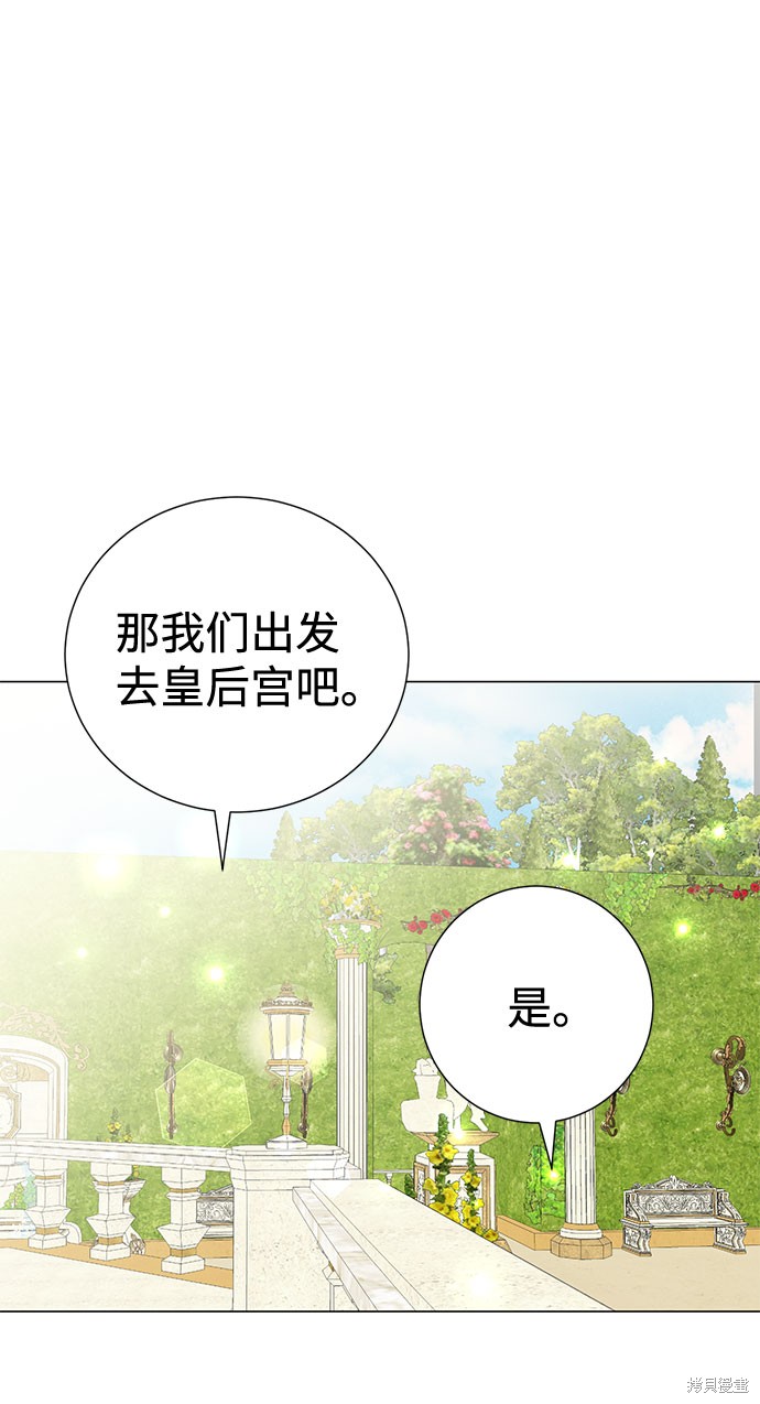 《王子殿下身体的使用方法》漫画最新章节第38话免费下拉式在线观看章节第【52】张图片