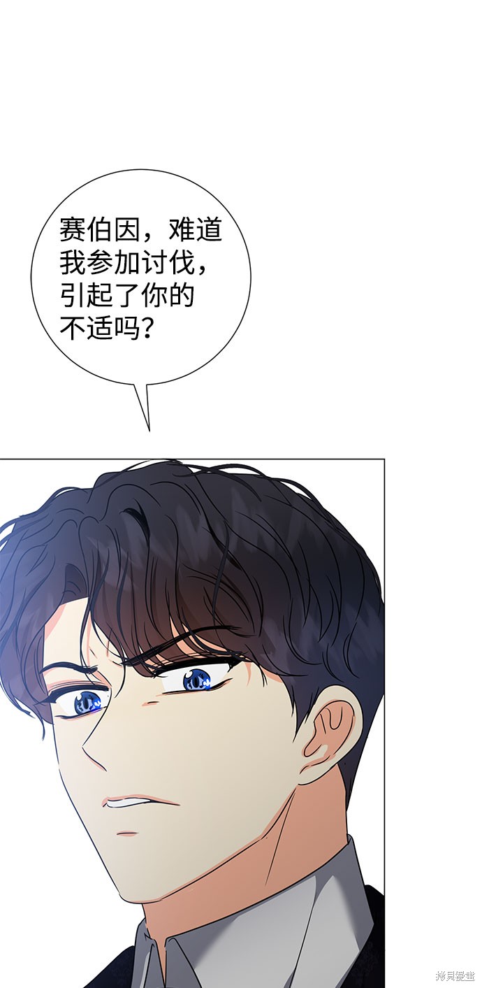 《王子殿下身体的使用方法》漫画最新章节第38话免费下拉式在线观看章节第【36】张图片