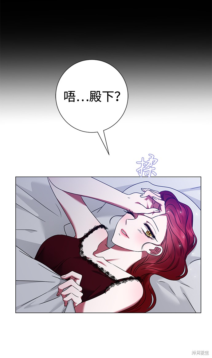 《王子殿下身体的使用方法》漫画最新章节第25话免费下拉式在线观看章节第【14】张图片