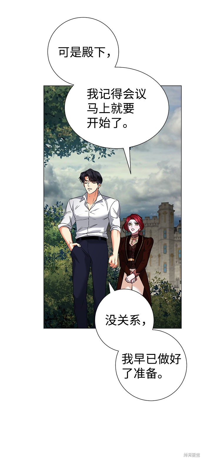 《王子殿下身体的使用方法》漫画最新章节第44话免费下拉式在线观看章节第【5】张图片