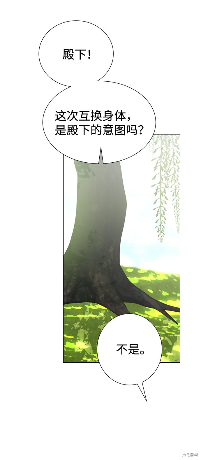 《王子殿下身体的使用方法》漫画最新章节第33话免费下拉式在线观看章节第【57】张图片