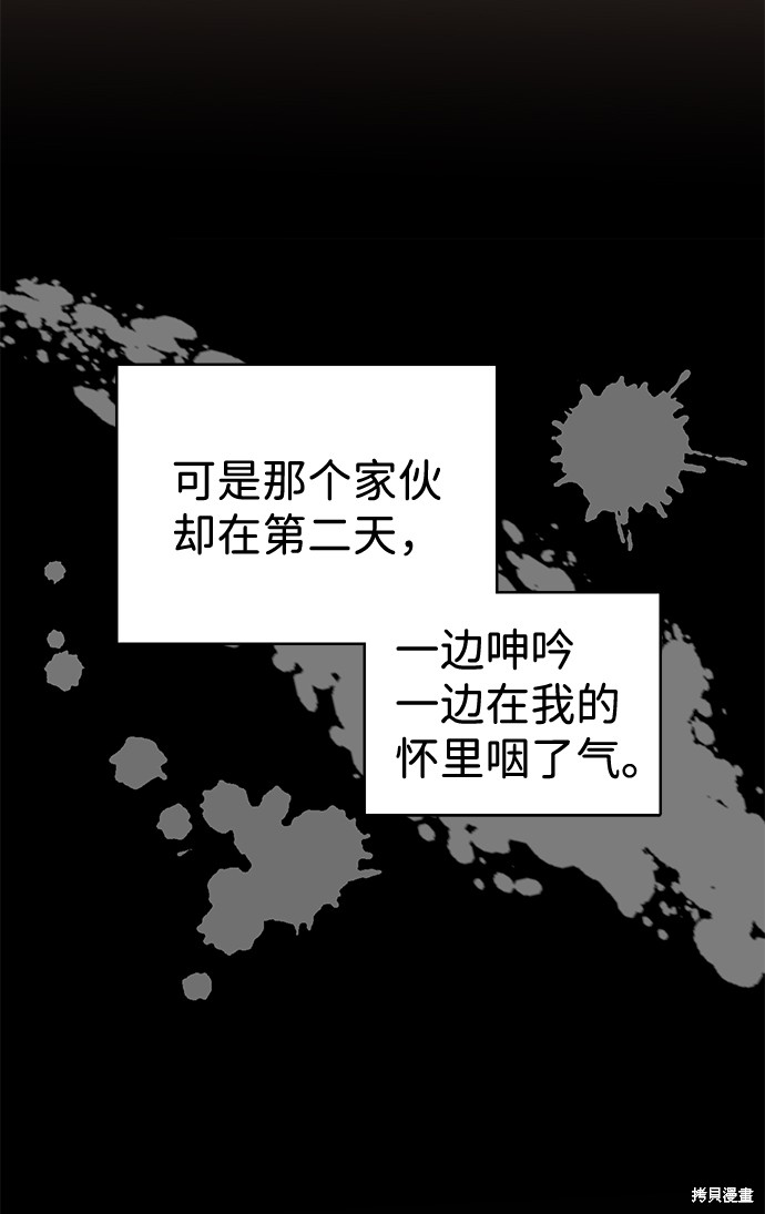 《王子殿下身体的使用方法》漫画最新章节第25话免费下拉式在线观看章节第【13】张图片