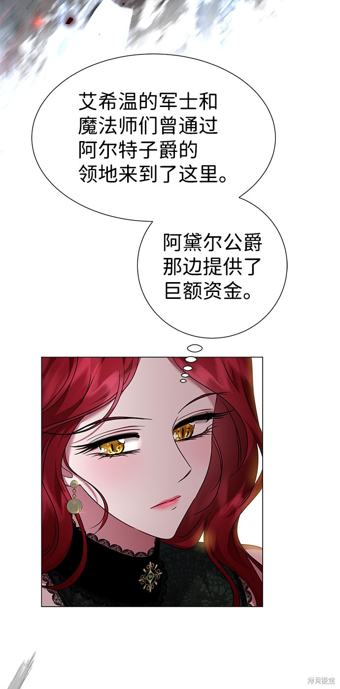 《王子殿下身体的使用方法》漫画最新章节第41话免费下拉式在线观看章节第【24】张图片