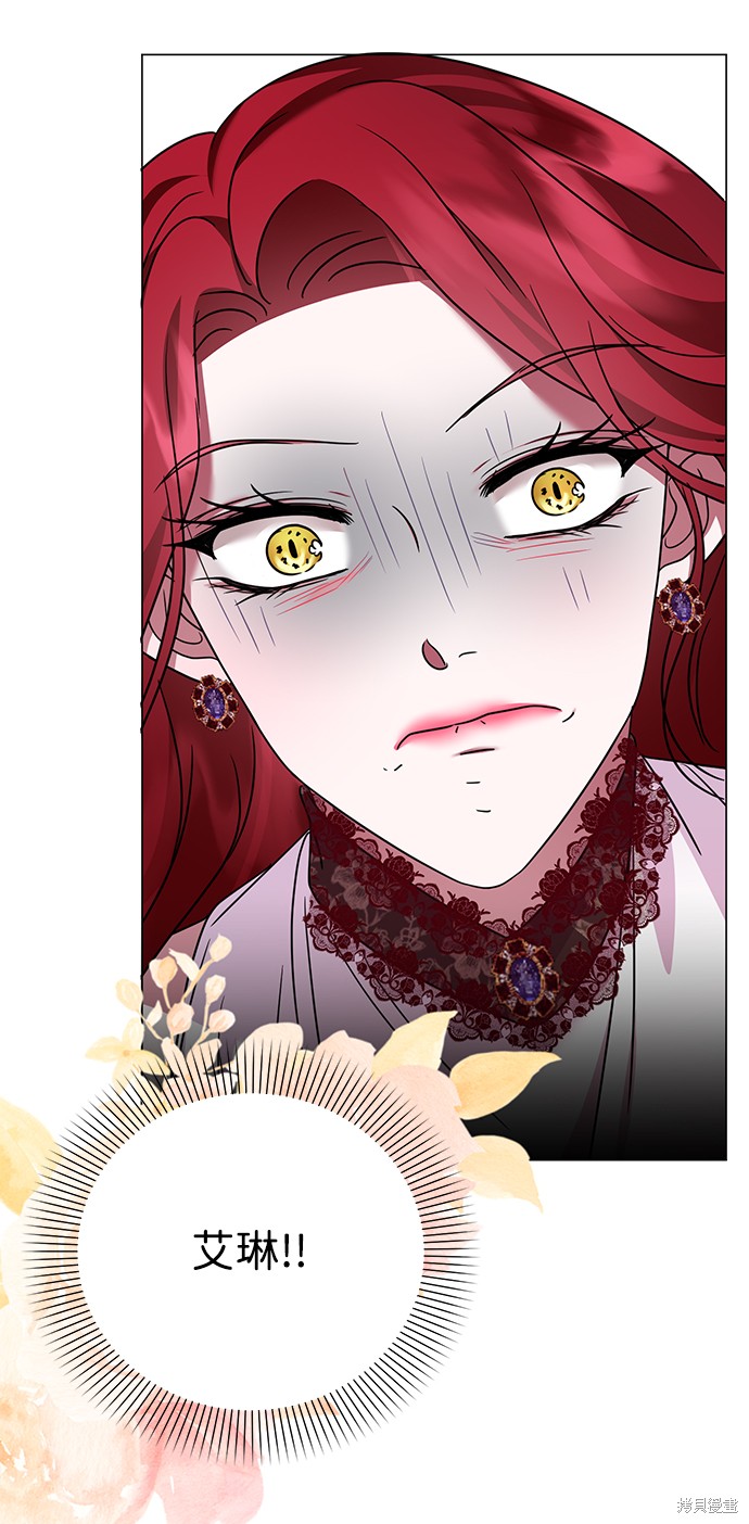 《王子殿下身体的使用方法》漫画最新章节第32话免费下拉式在线观看章节第【69】张图片