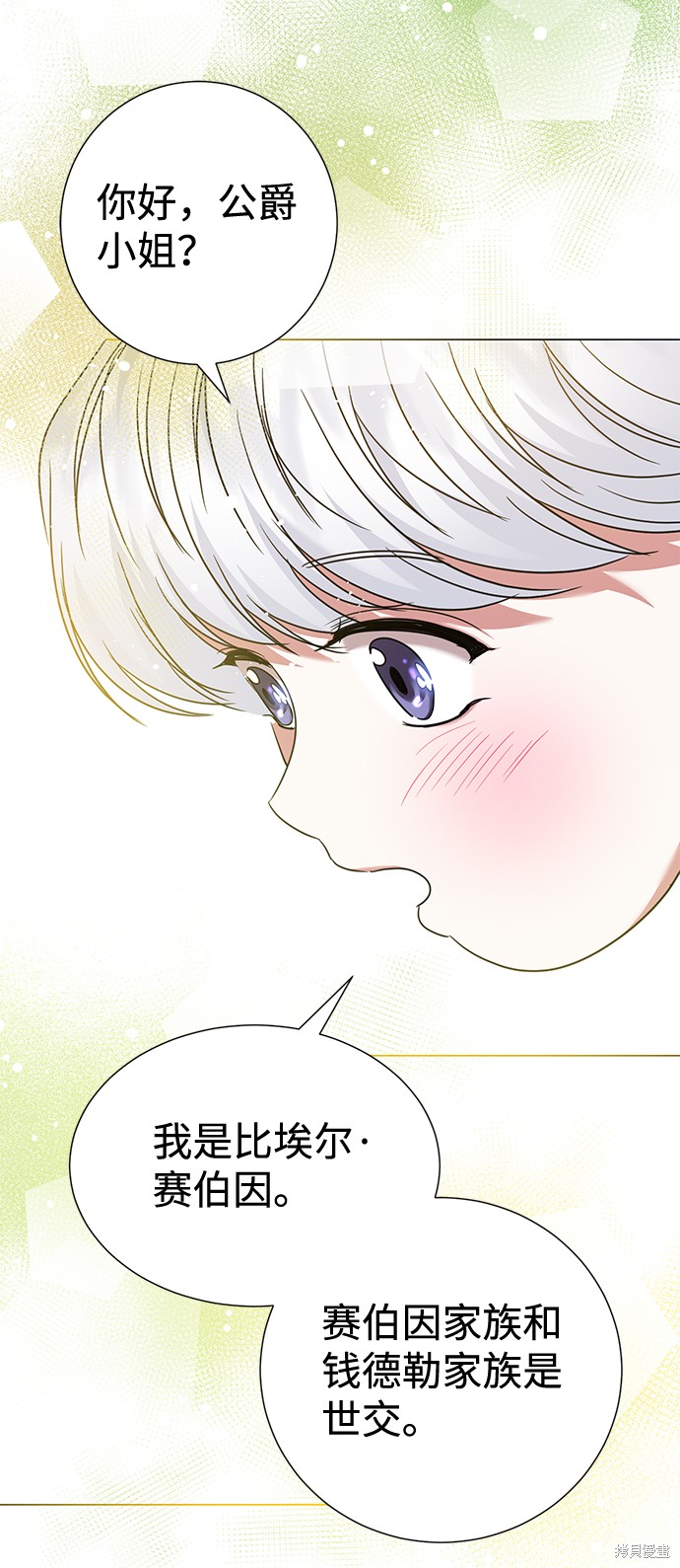 《王子殿下身体的使用方法》漫画最新章节第32话免费下拉式在线观看章节第【38】张图片
