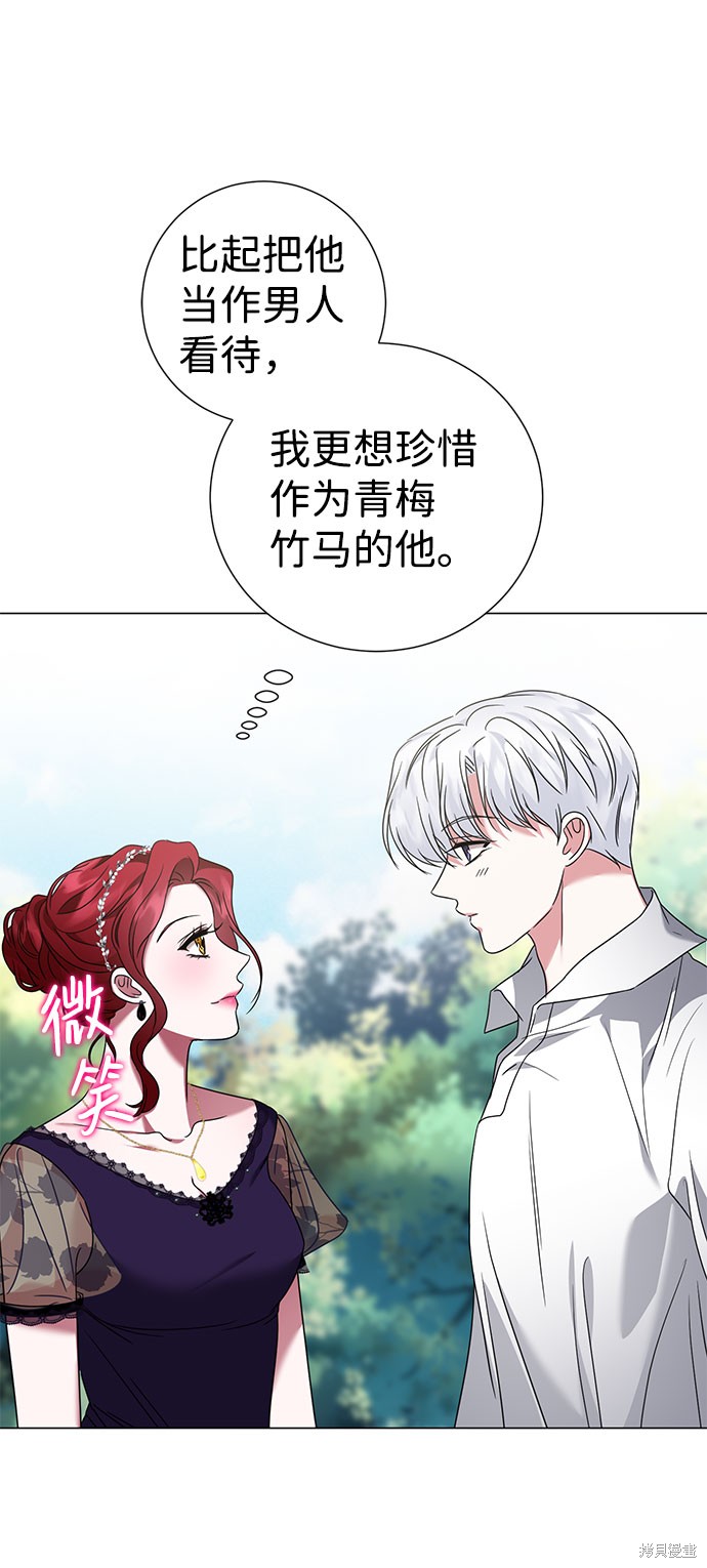 《王子殿下身体的使用方法》漫画最新章节第38话免费下拉式在线观看章节第【16】张图片