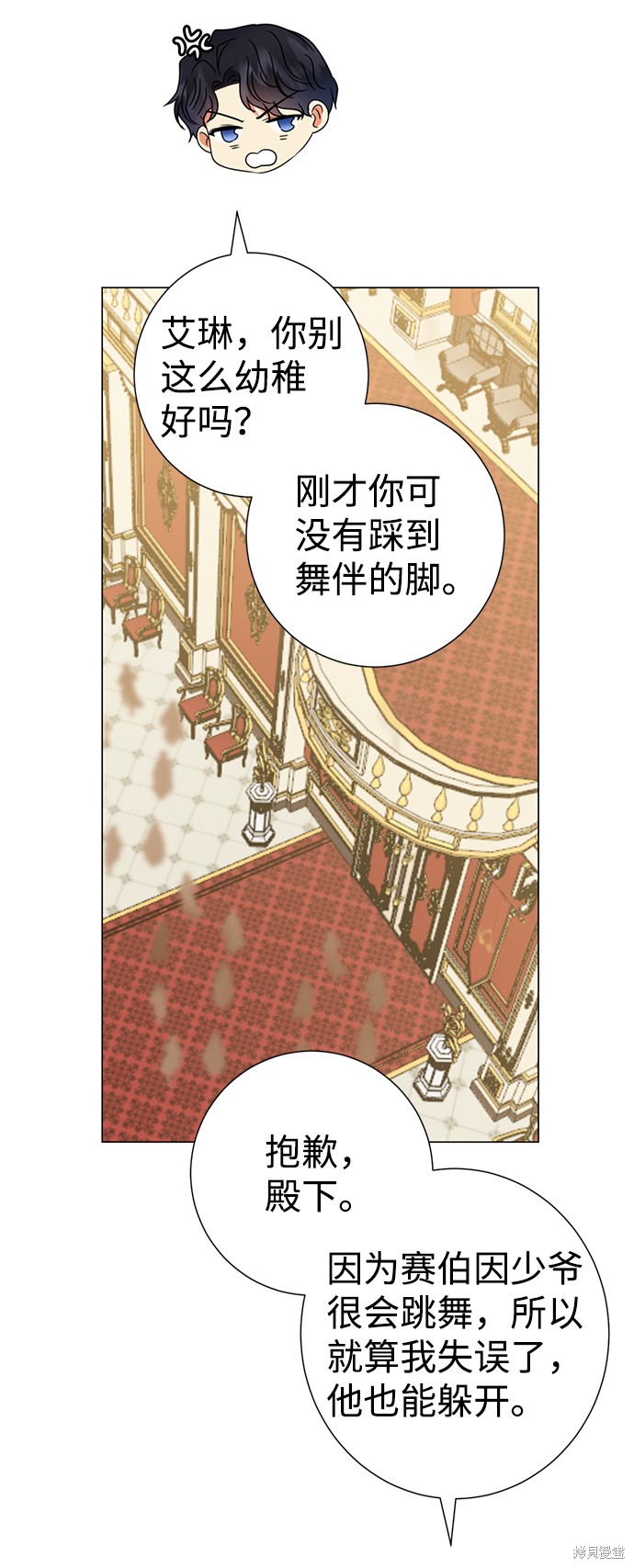 《王子殿下身体的使用方法》漫画最新章节第19话免费下拉式在线观看章节第【62】张图片