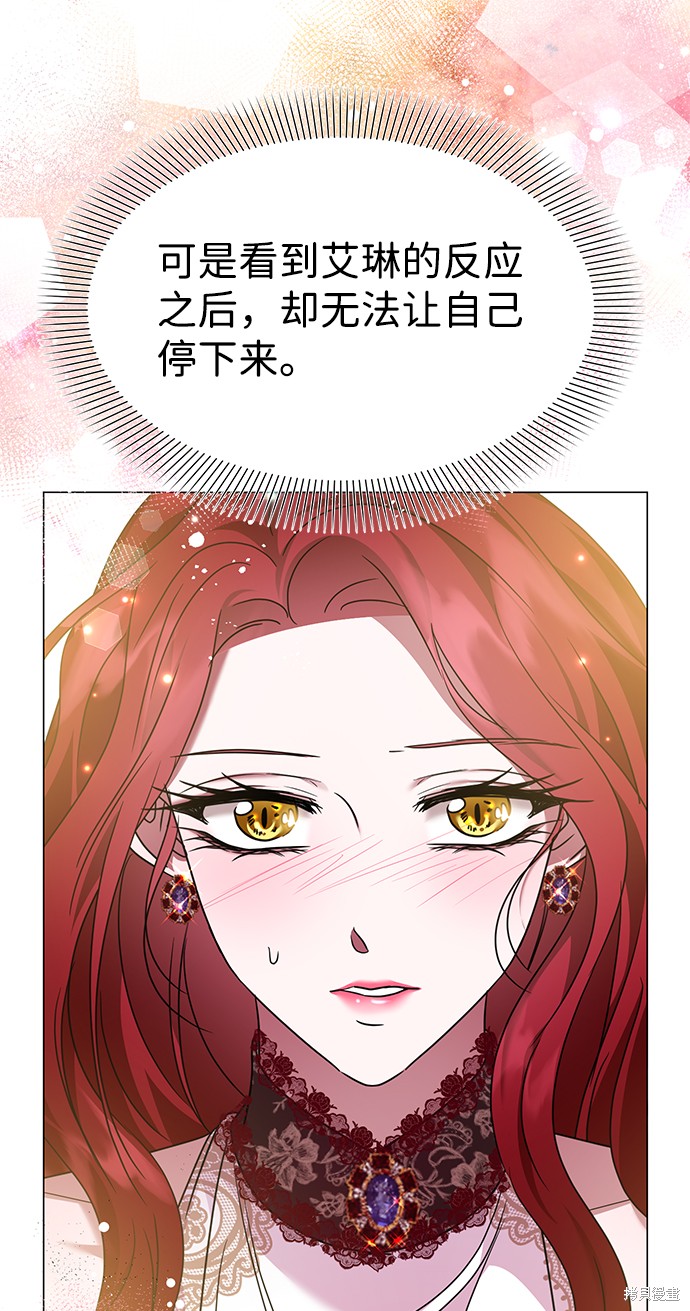 《王子殿下身体的使用方法》漫画最新章节第32话免费下拉式在线观看章节第【44】张图片