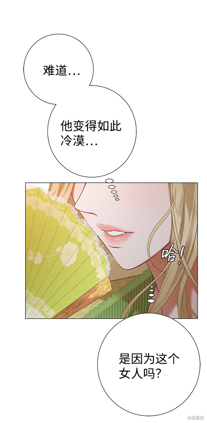 《王子殿下身体的使用方法》漫画最新章节第44话免费下拉式在线观看章节第【34】张图片
