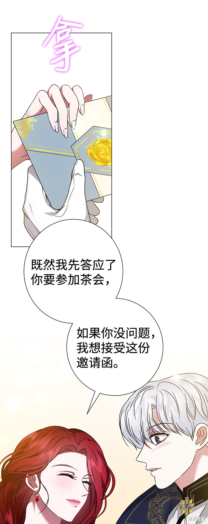 《王子殿下身体的使用方法》漫画最新章节第29话免费下拉式在线观看章节第【6】张图片