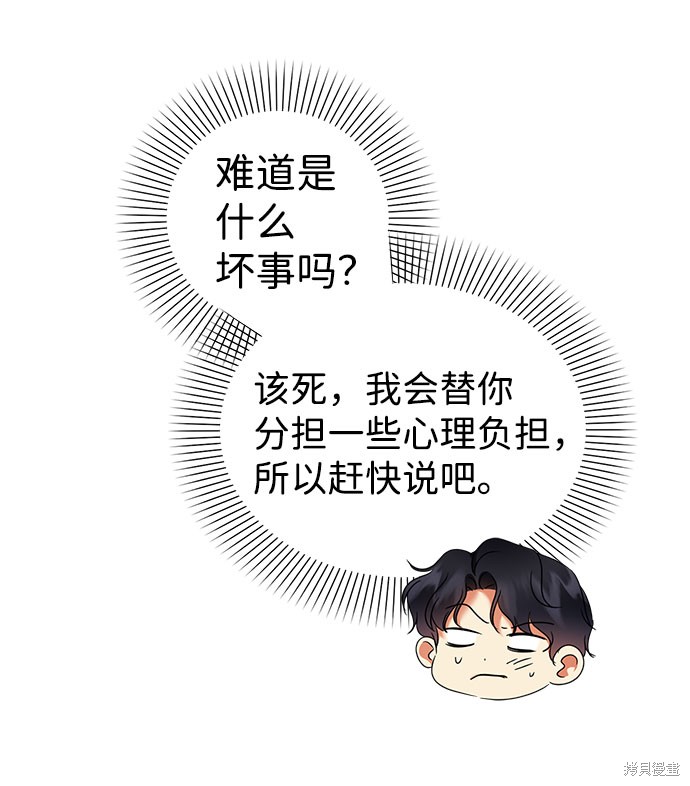 《王子殿下身体的使用方法》漫画最新章节第44话免费下拉式在线观看章节第【9】张图片