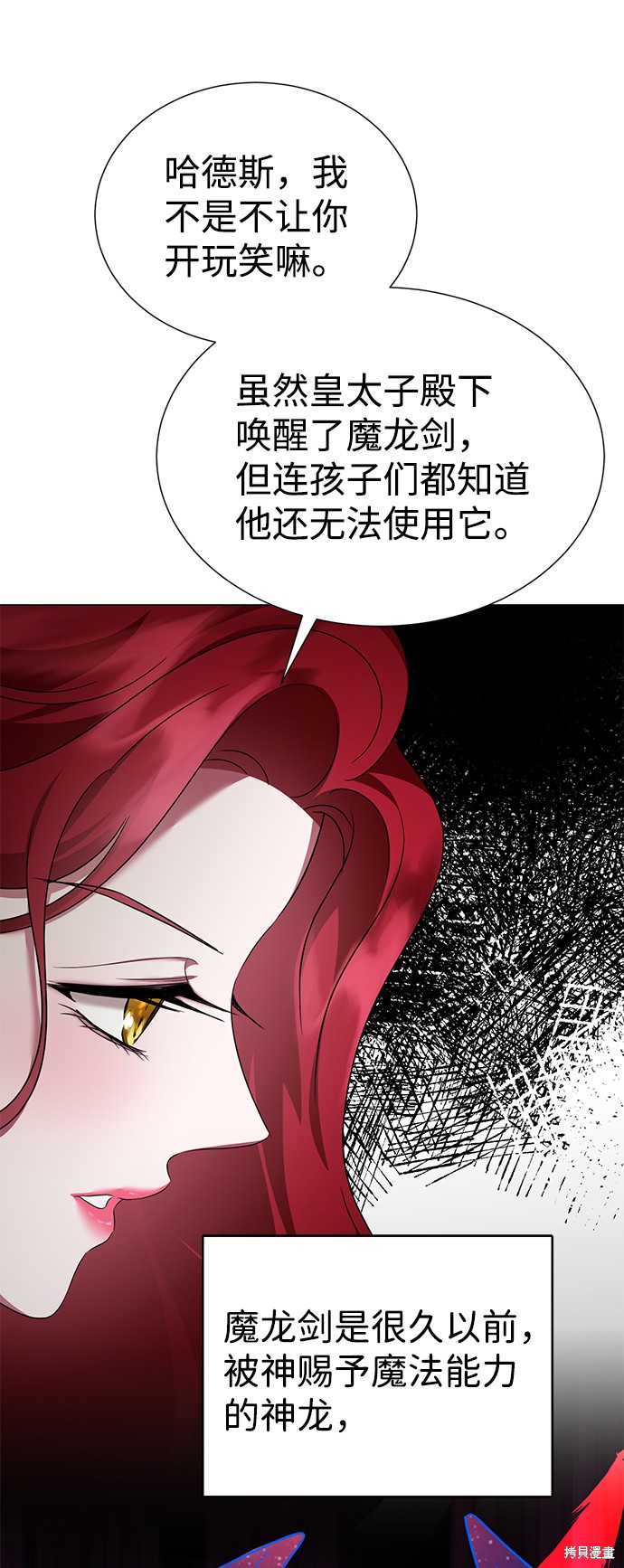 《王子殿下身体的使用方法》漫画最新章节第37话免费下拉式在线观看章节第【14】张图片