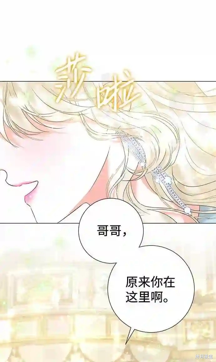 《王子殿下身体的使用方法》漫画最新章节第16话免费下拉式在线观看章节第【40】张图片