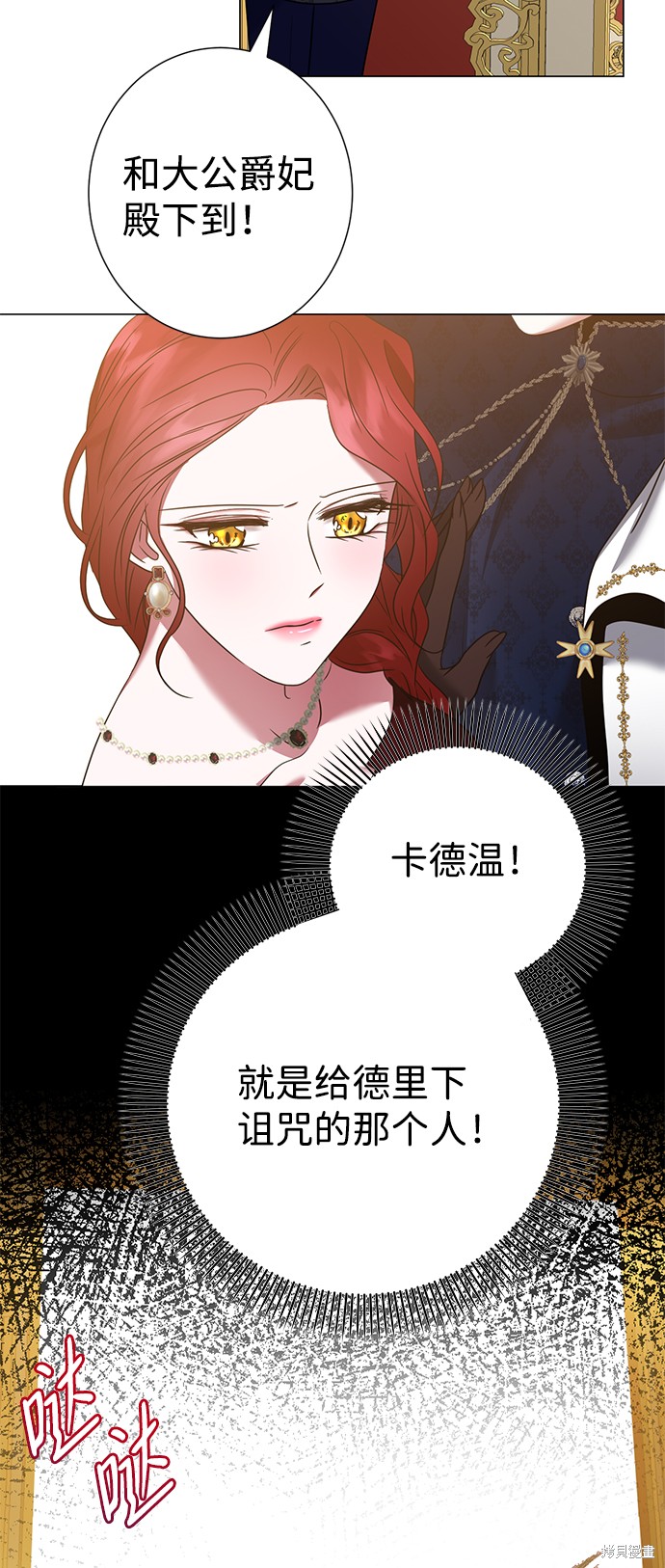 《王子殿下身体的使用方法》漫画最新章节第18话免费下拉式在线观看章节第【71】张图片