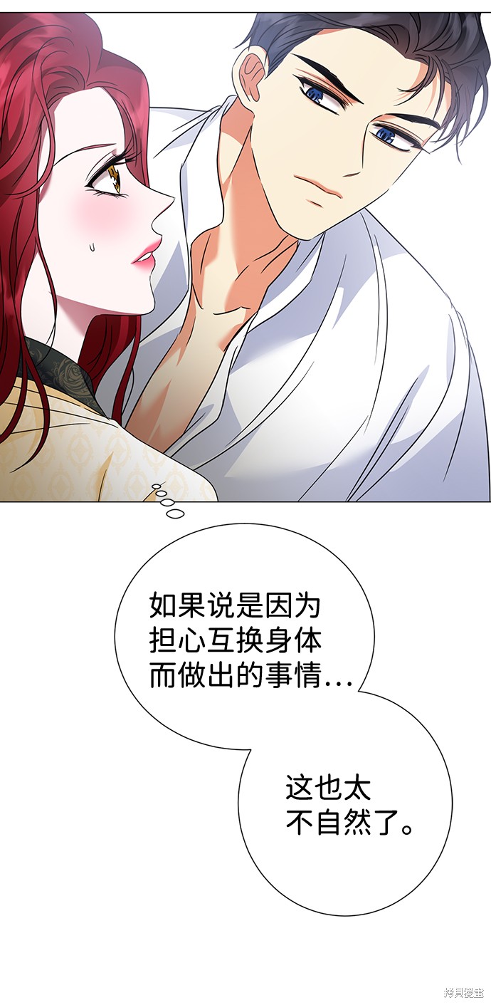 《王子殿下身体的使用方法》漫画最新章节第26话免费下拉式在线观看章节第【26】张图片