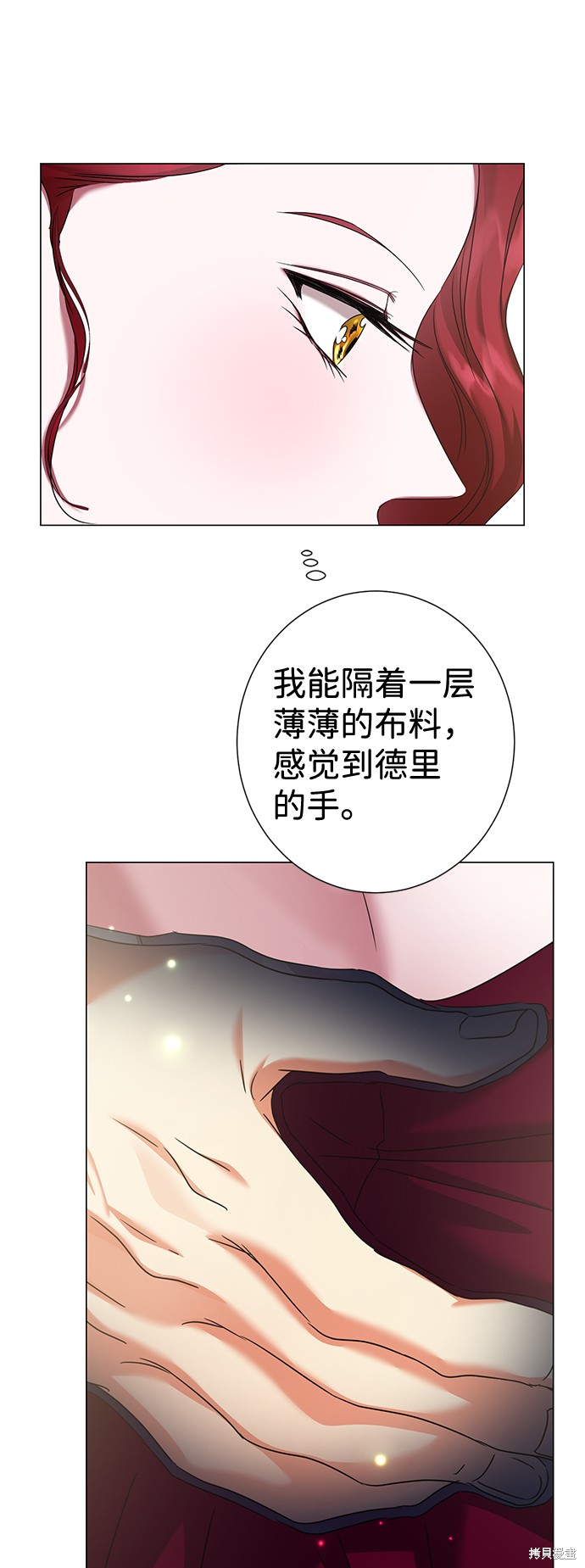 《王子殿下身体的使用方法》漫画最新章节第19话免费下拉式在线观看章节第【57】张图片