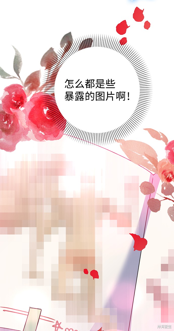 《王子殿下身体的使用方法》漫画最新章节第35话免费下拉式在线观看章节第【47】张图片