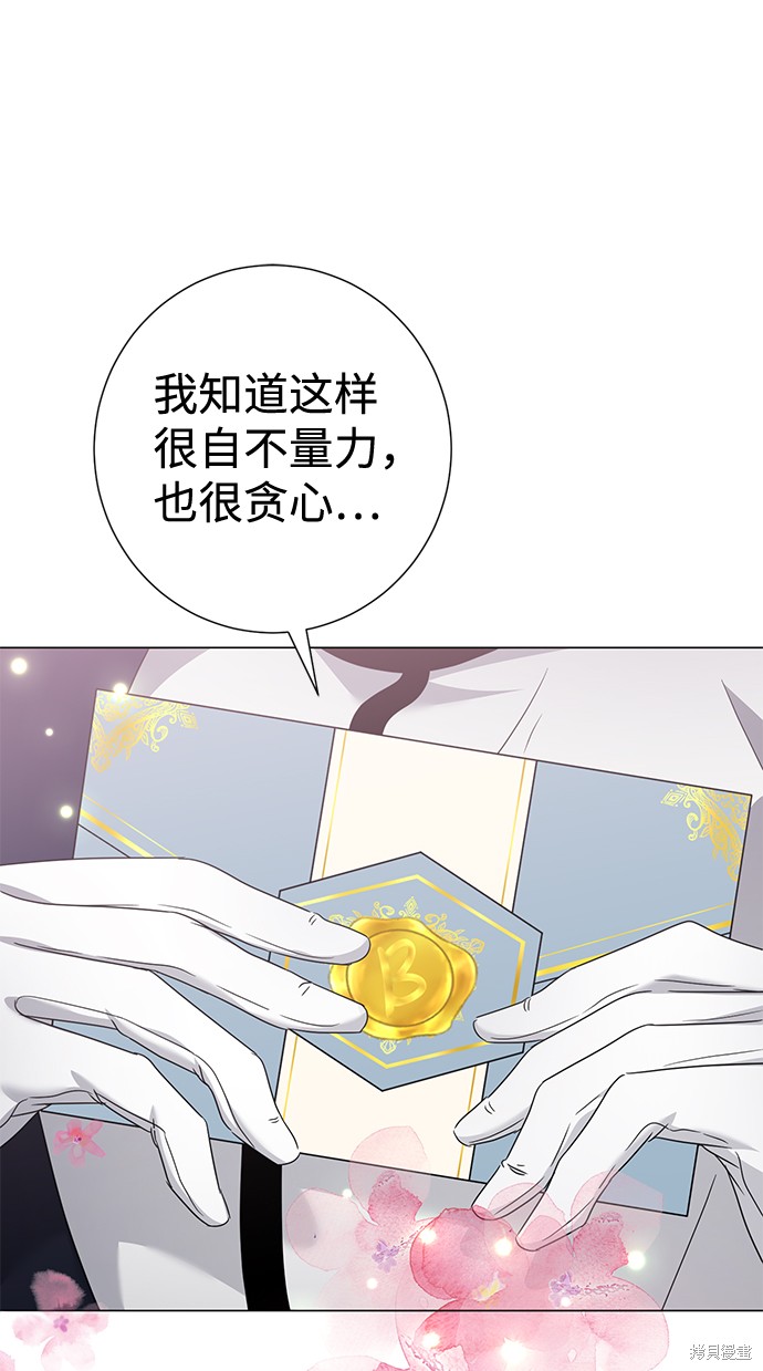 《王子殿下身体的使用方法》漫画最新章节第29话免费下拉式在线观看章节第【1】张图片