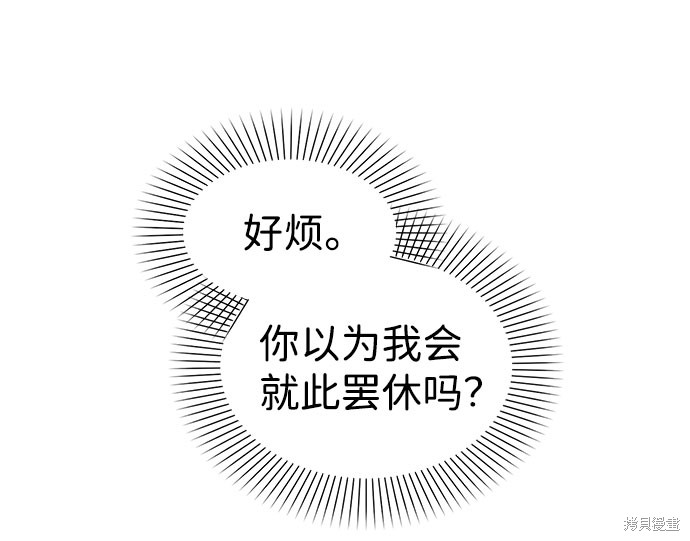 《王子殿下身体的使用方法》漫画最新章节第44话免费下拉式在线观看章节第【45】张图片