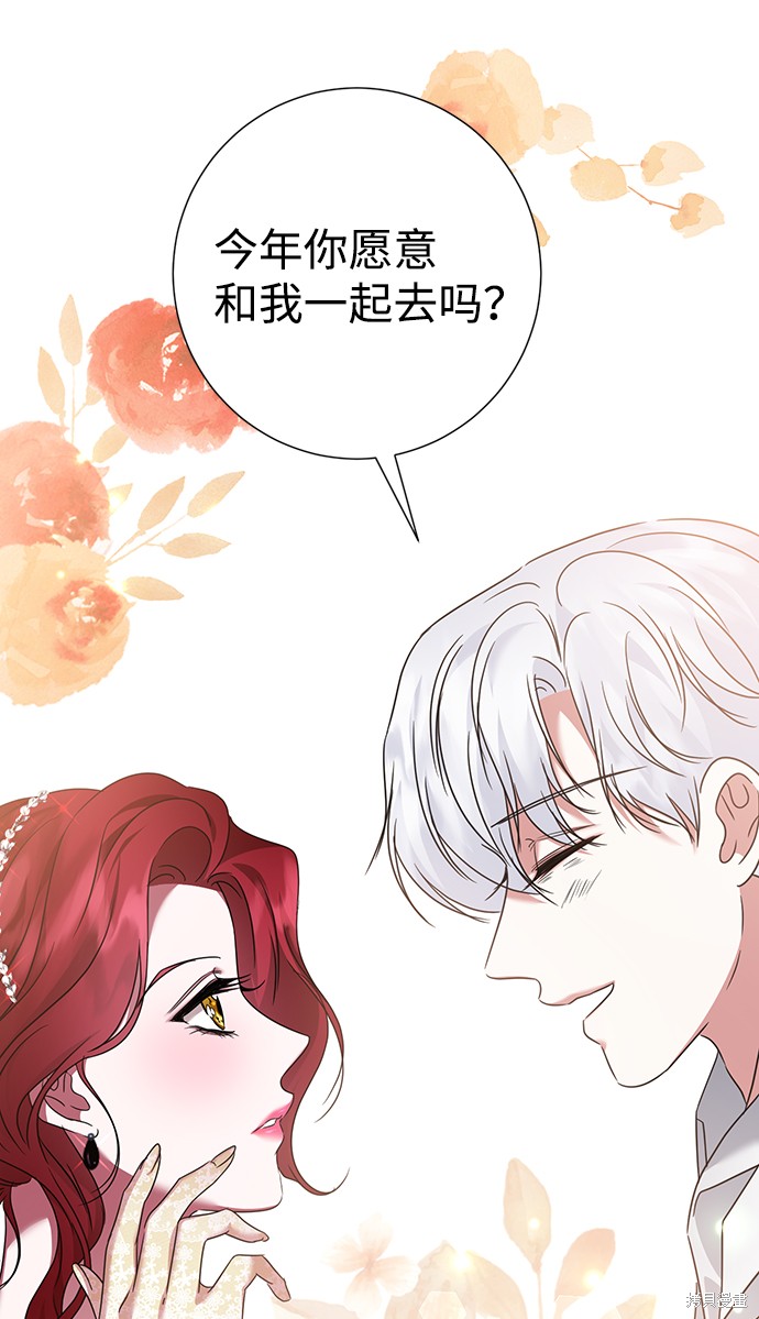 《王子殿下身体的使用方法》漫画最新章节第37话免费下拉式在线观看章节第【71】张图片