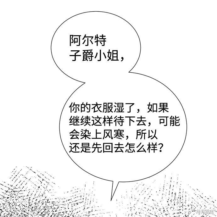 《王子殿下身体的使用方法》漫画最新章节第21话免费下拉式在线观看章节第【29】张图片