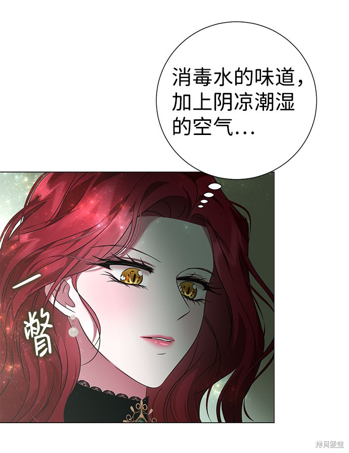 《王子殿下身体的使用方法》漫画最新章节第42话免费下拉式在线观看章节第【19】张图片