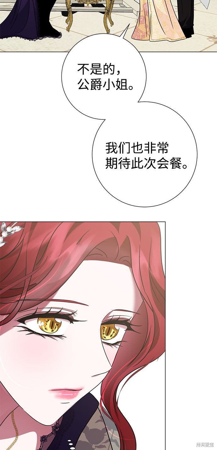 《王子殿下身体的使用方法》漫画最新章节第39话免费下拉式在线观看章节第【53】张图片