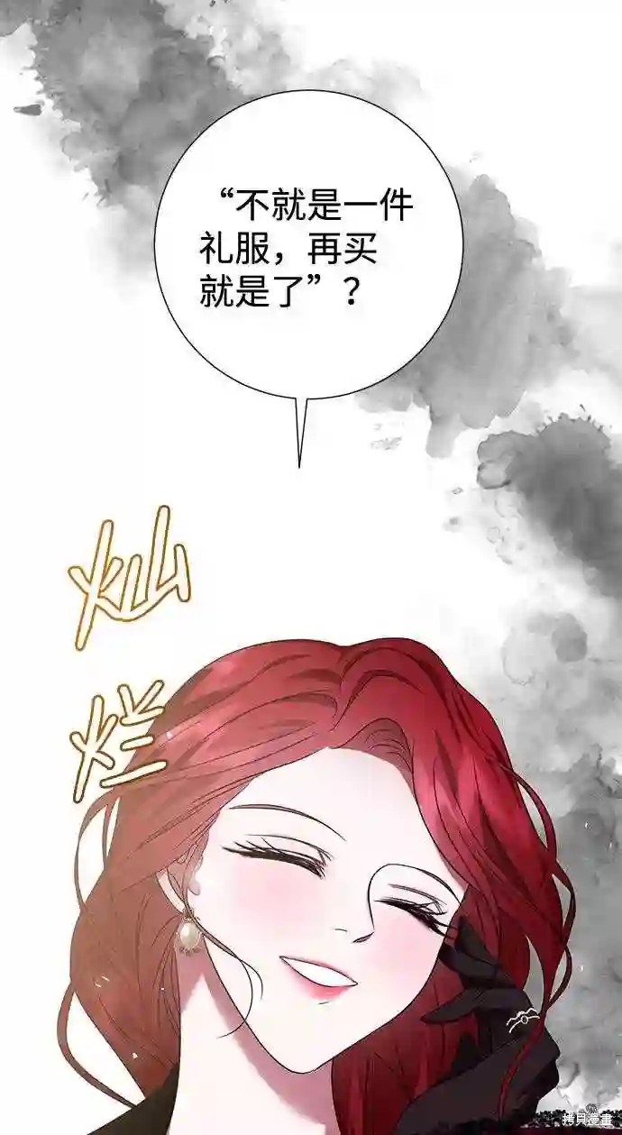 《王子殿下身体的使用方法》漫画最新章节第16话免费下拉式在线观看章节第【9】张图片