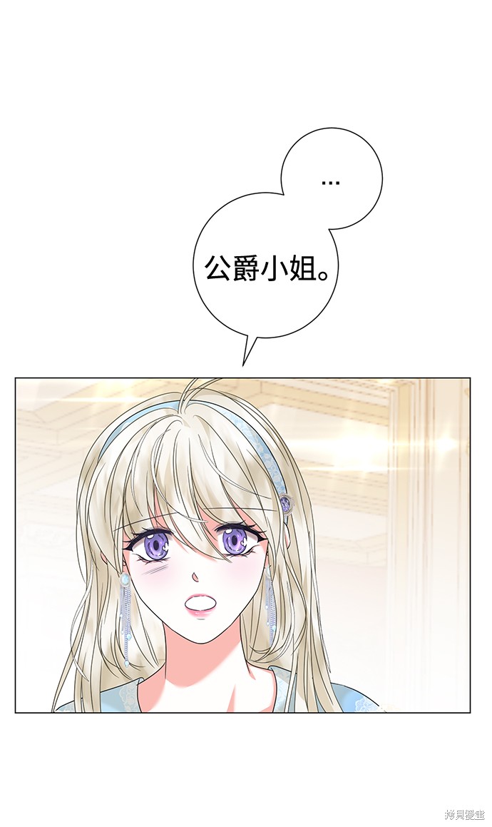 《王子殿下身体的使用方法》漫画最新章节第17话免费下拉式在线观看章节第【9】张图片