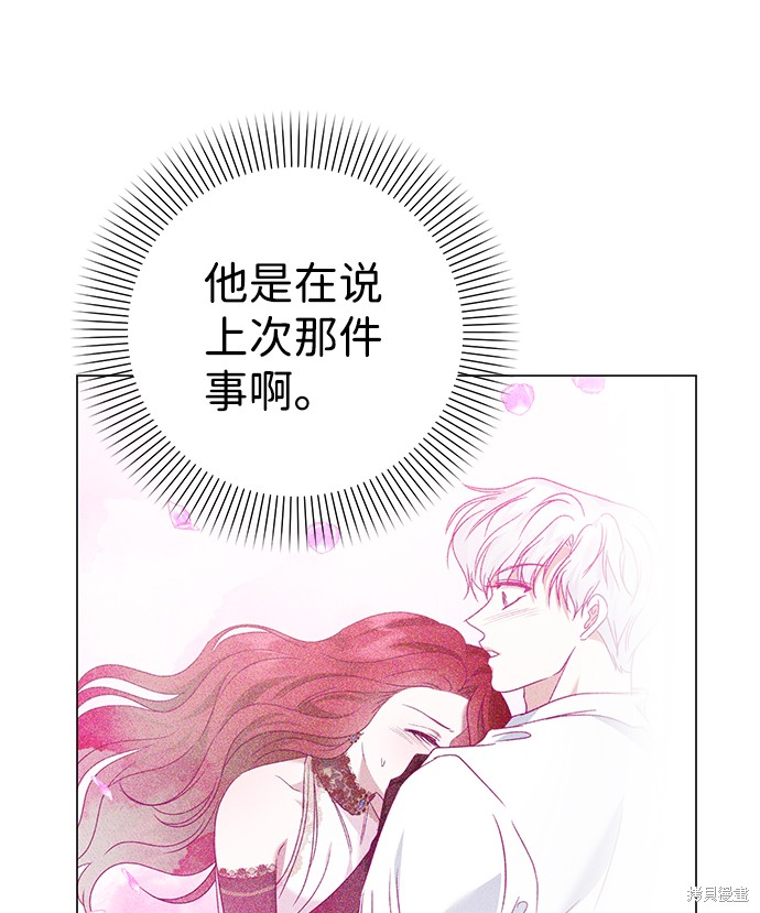 《王子殿下身体的使用方法》漫画最新章节第37话免费下拉式在线观看章节第【63】张图片