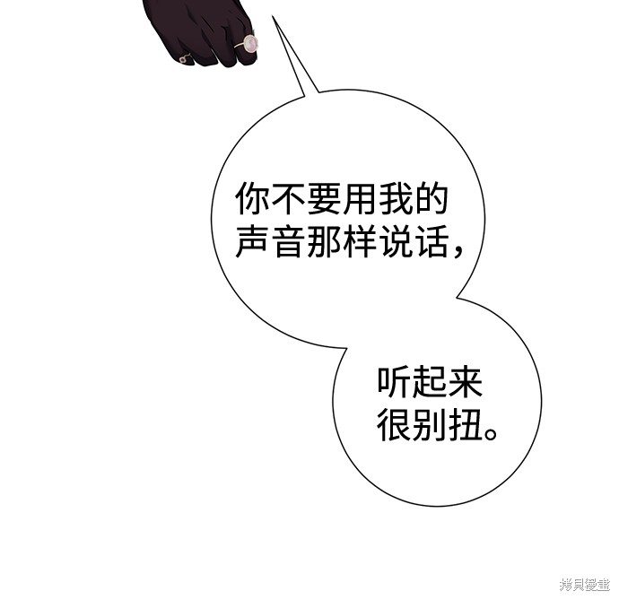 《王子殿下身体的使用方法》漫画最新章节第22话免费下拉式在线观看章节第【14】张图片