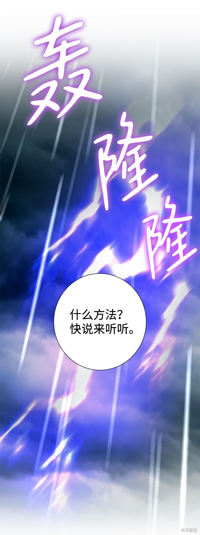 《王子殿下身体的使用方法》漫画最新章节第29话免费下拉式在线观看章节第【32】张图片