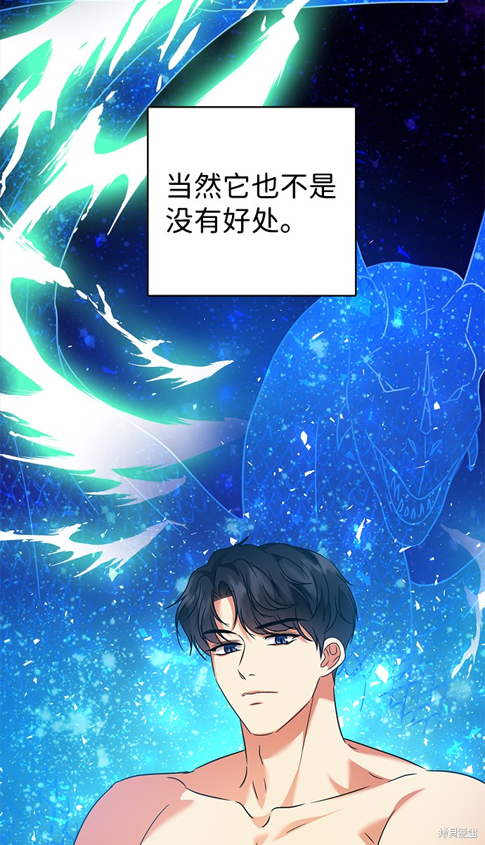 《王子殿下身体的使用方法》漫画最新章节第37话免费下拉式在线观看章节第【21】张图片