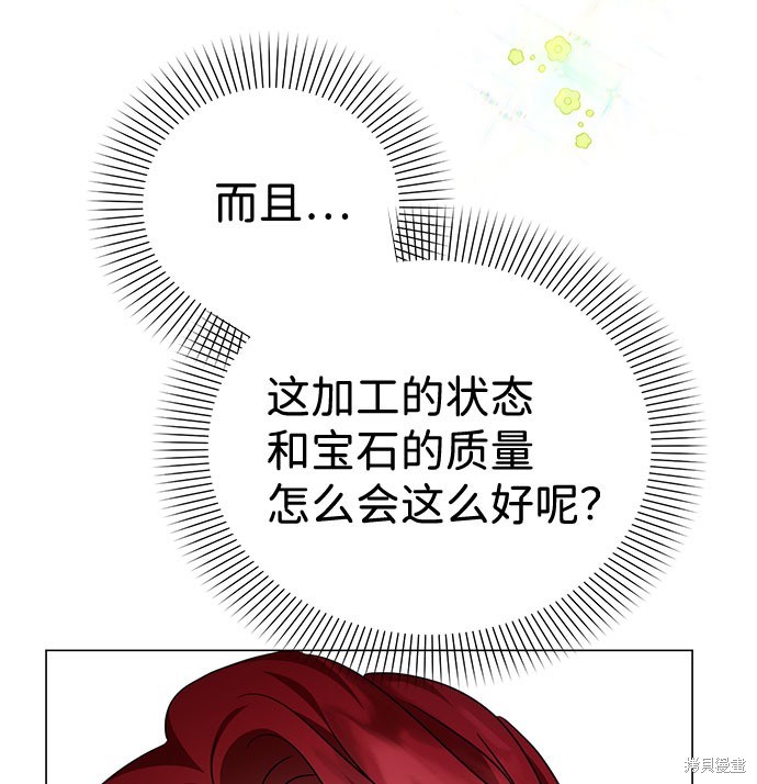 《王子殿下身体的使用方法》漫画最新章节第36话免费下拉式在线观看章节第【43】张图片