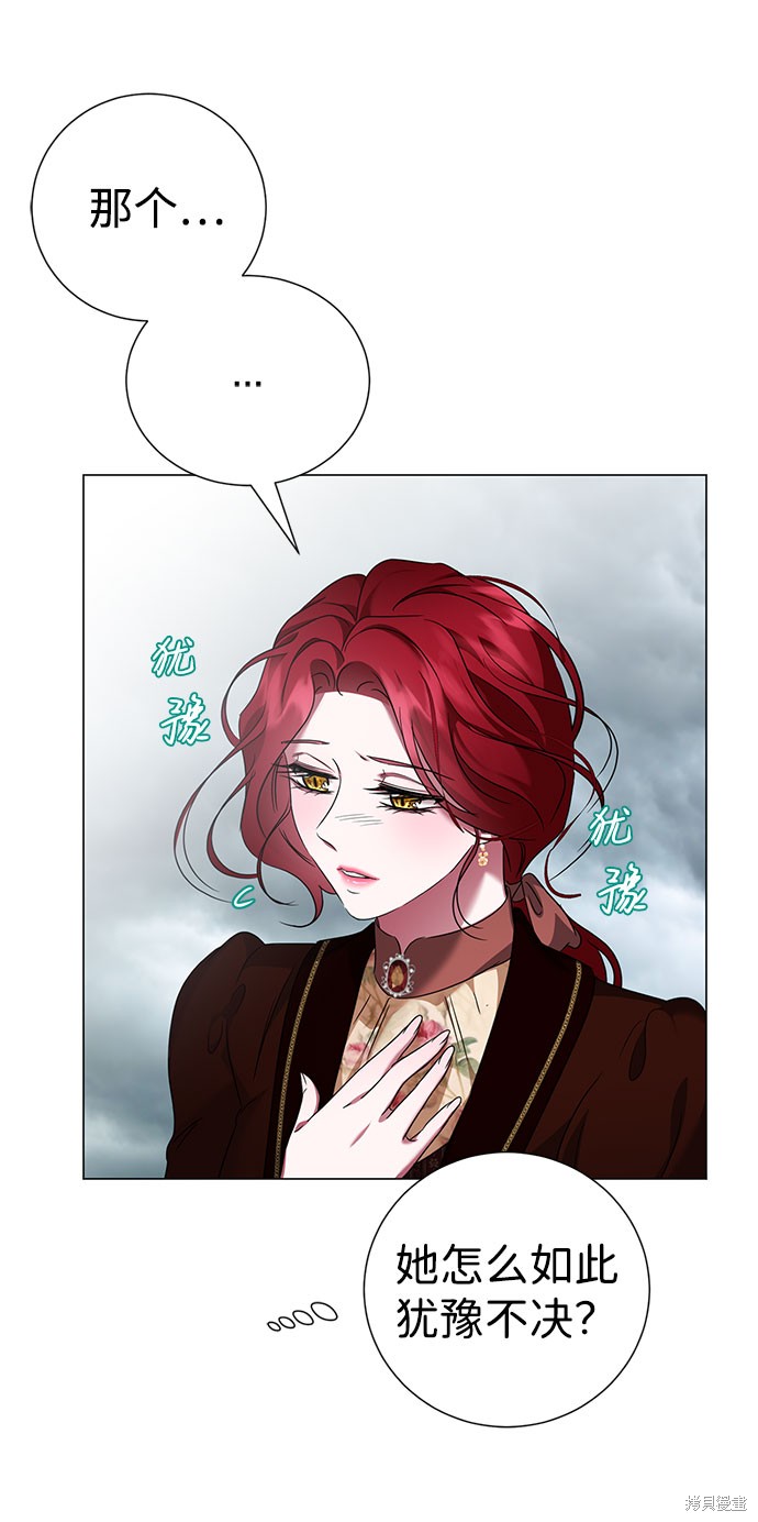 《王子殿下身体的使用方法》漫画最新章节第44话免费下拉式在线观看章节第【8】张图片